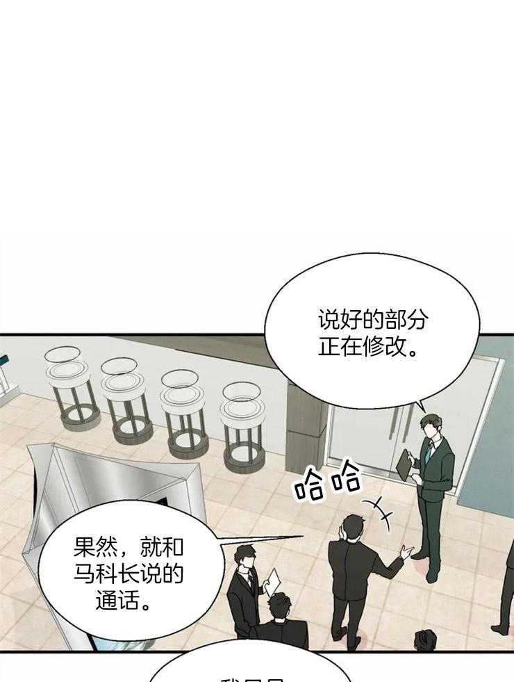 正人君子第20话图