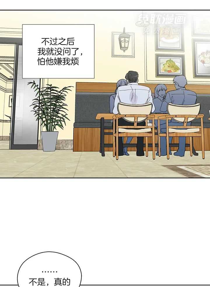 正人君子第200话图