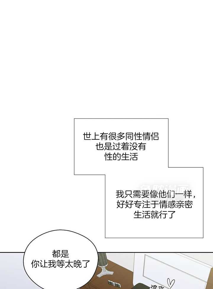 正人君子第201话图