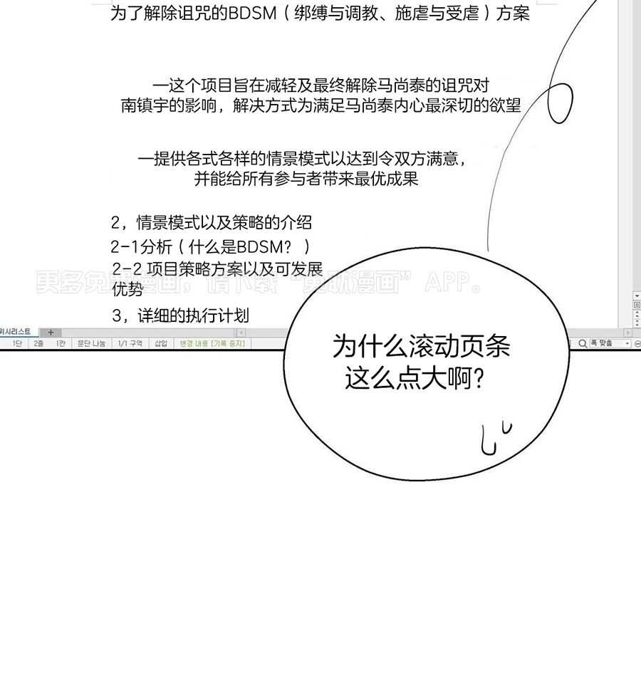 正人君子第206话图
