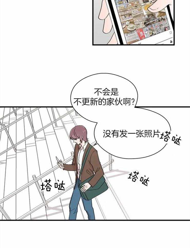 正人君子第21话图