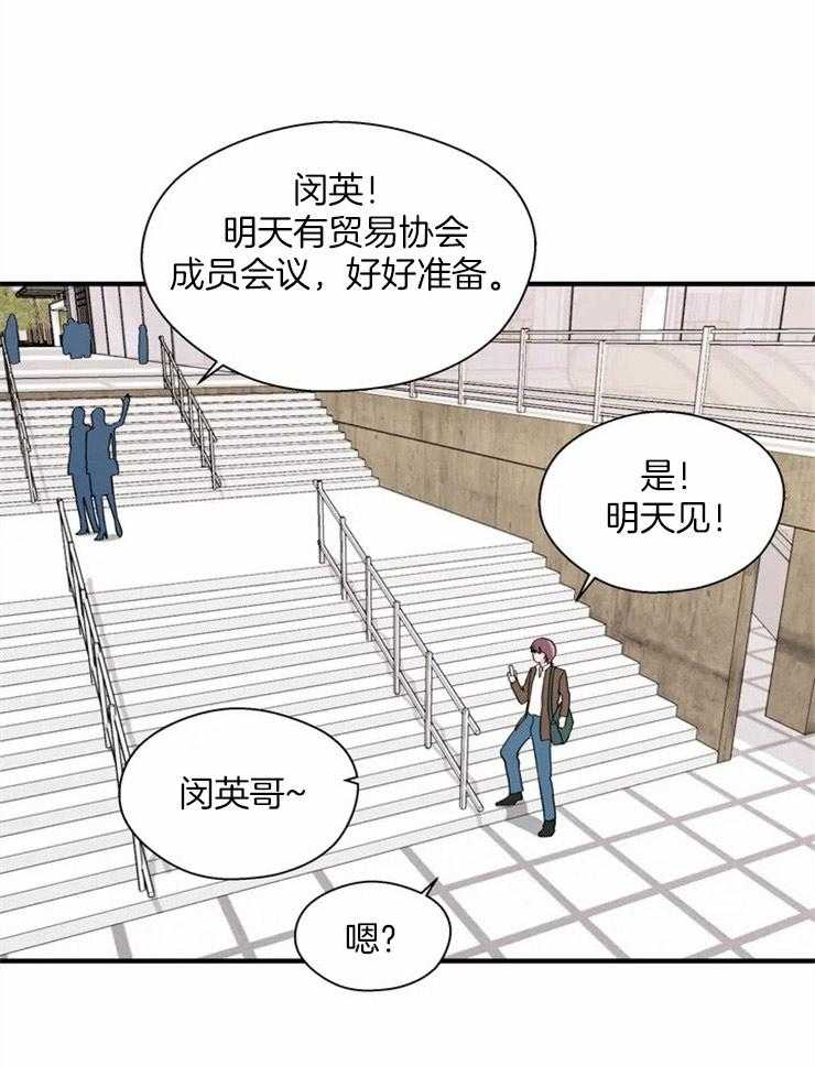 正人君子第21话图