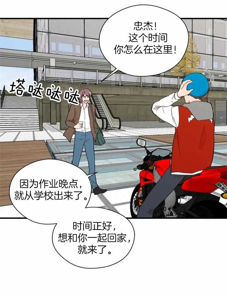 正人君子第21话图