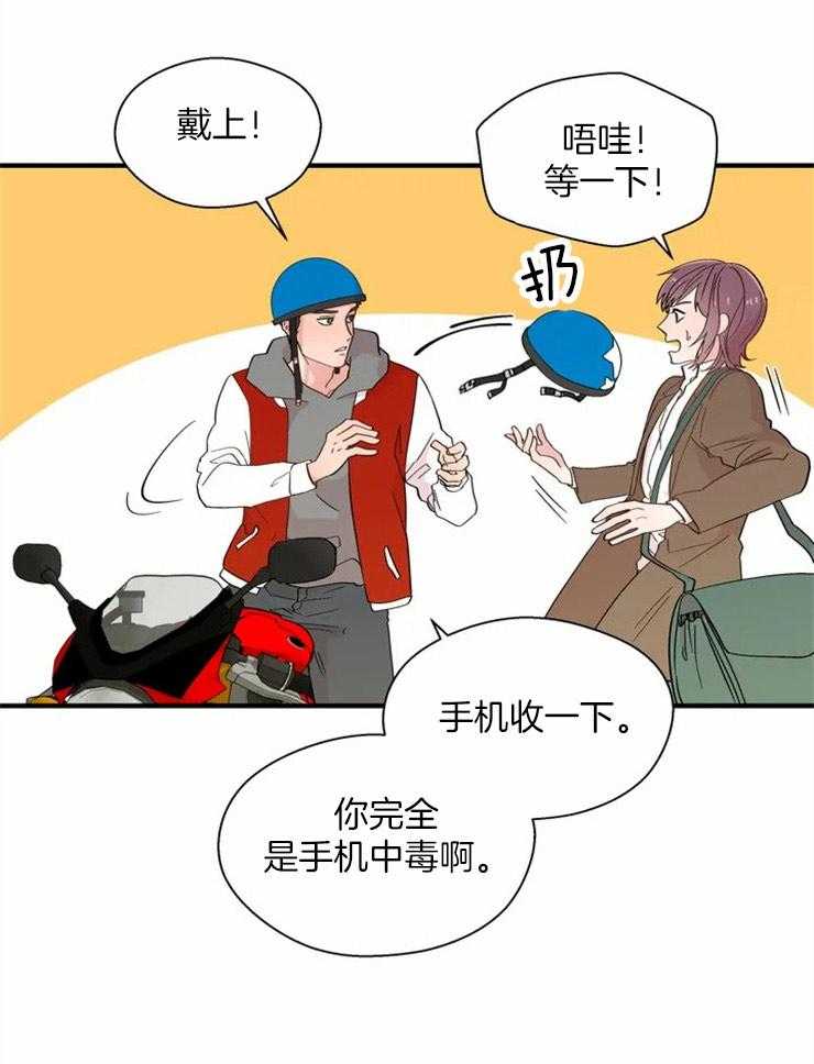 正人君子第21话图