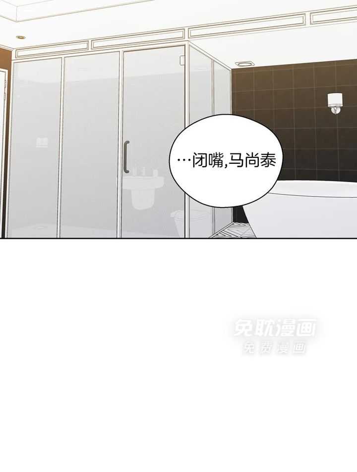 正人君子第218话图