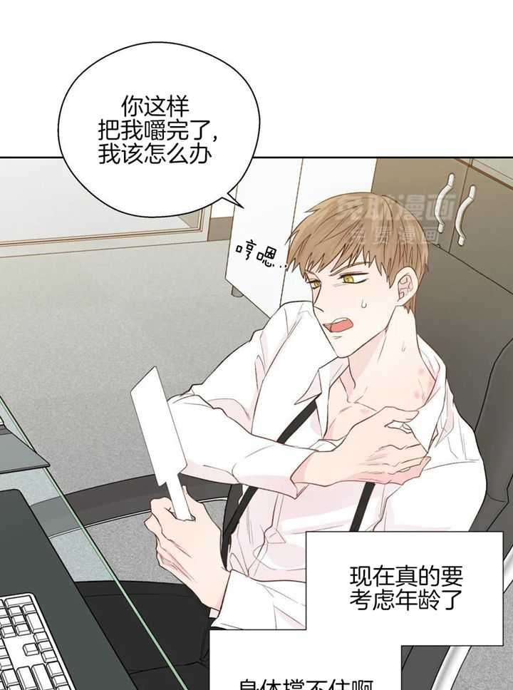 正人君子第219话图