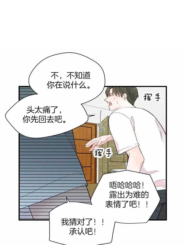 正人君子第22话图