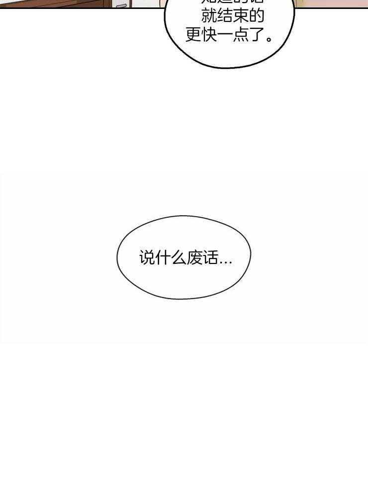 正人君子第22话图