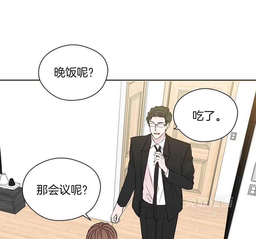 正人君子第226话图