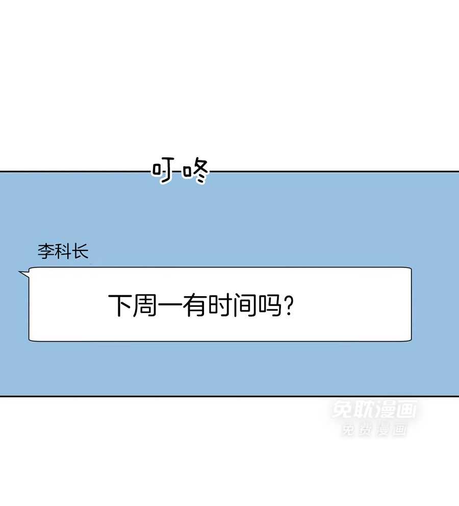 正人君子第228话图