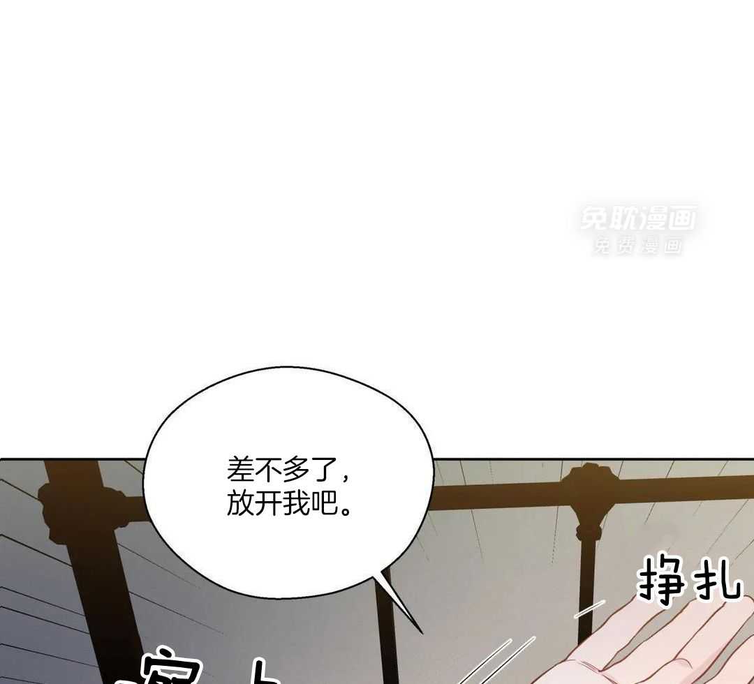 正人君子第230话图