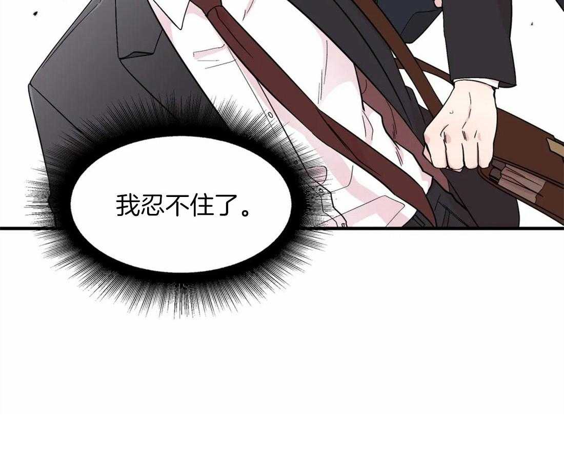 正人君子第24话图