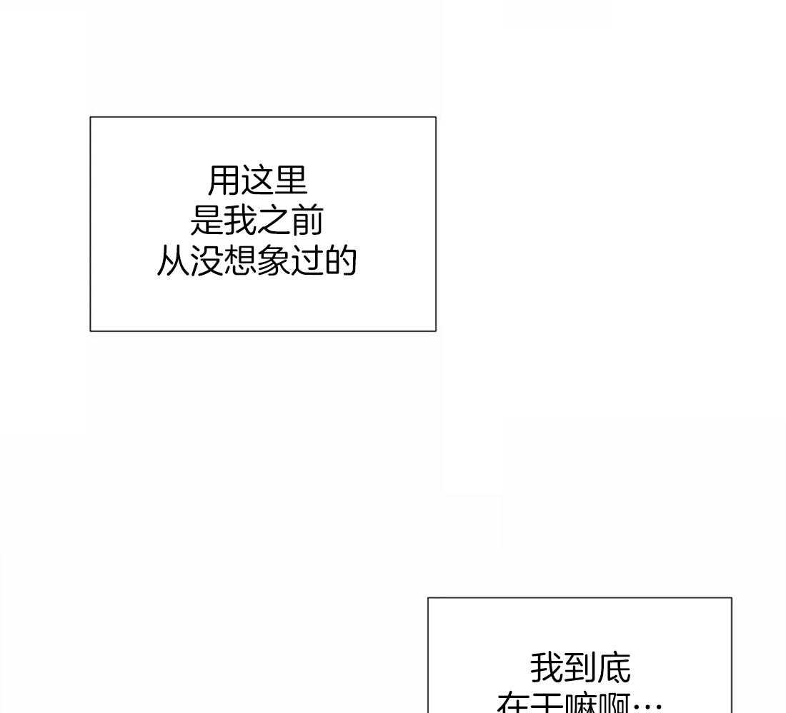 正人君子第29话图