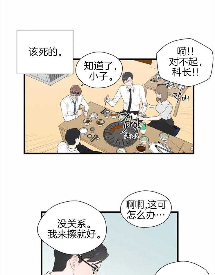 正人君子第3话图