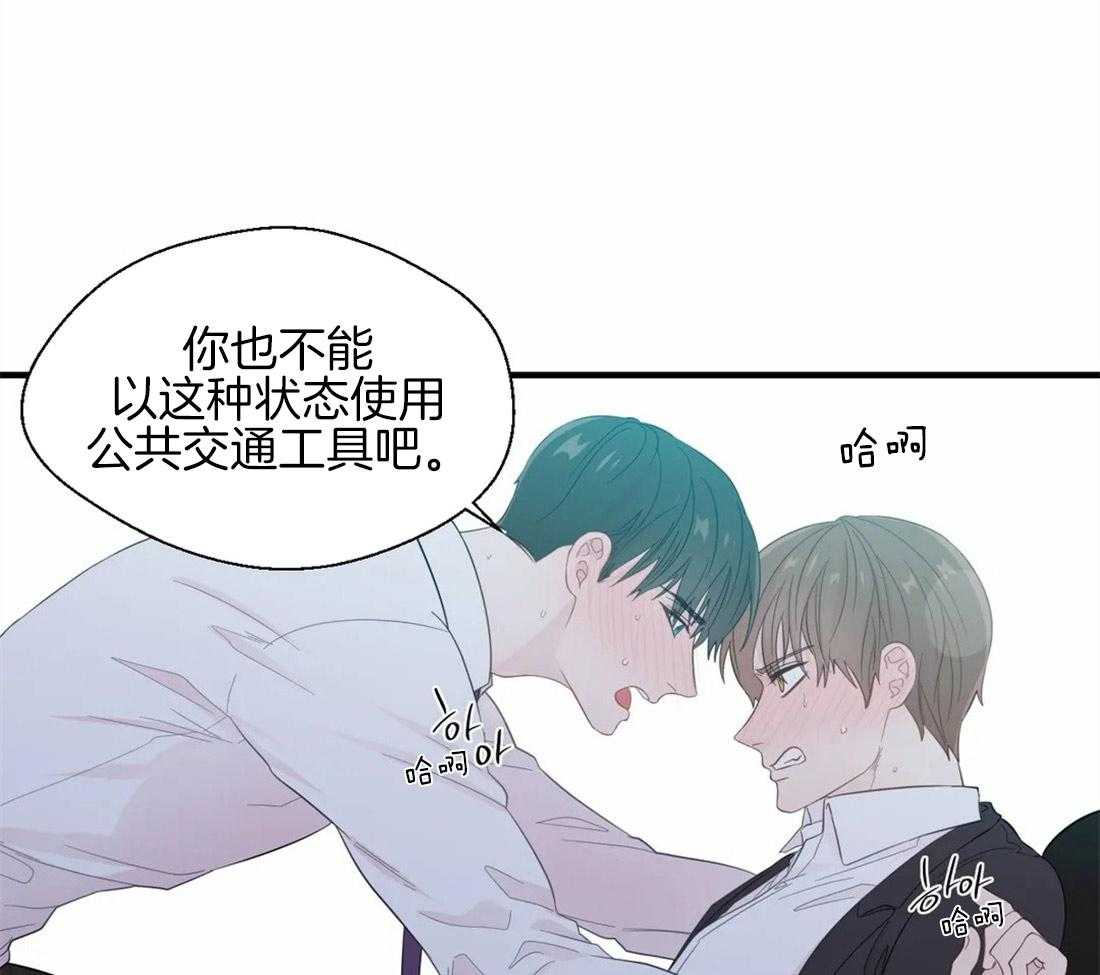 正人君子第38话图