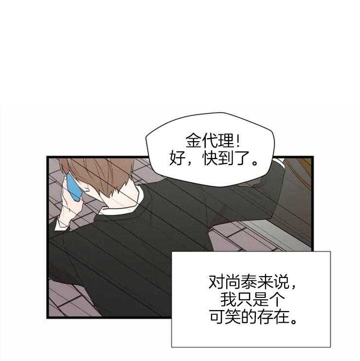 正人君子第4话图