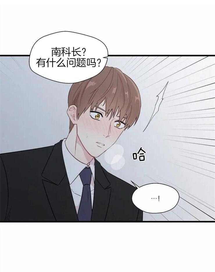 正人君子第5话图