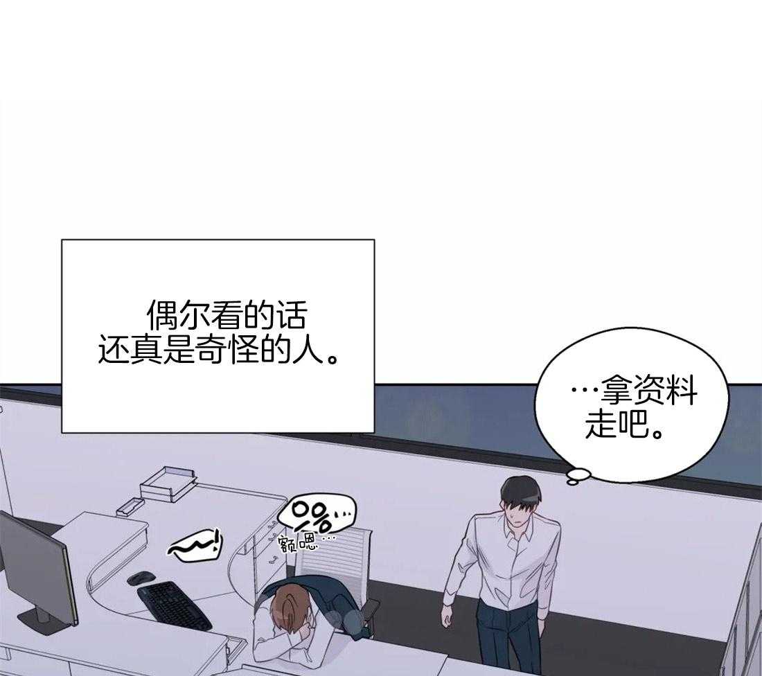 正人君子第54话图