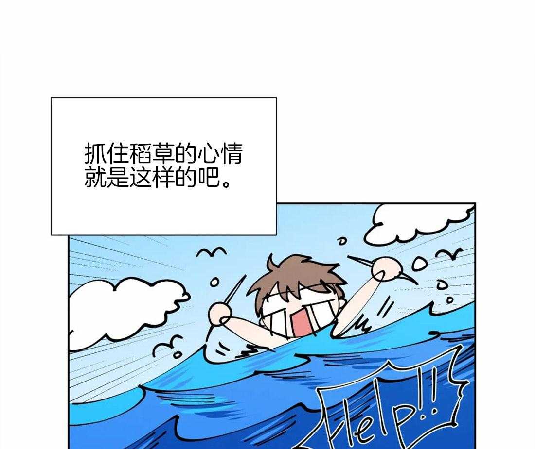 正人君子第56话图