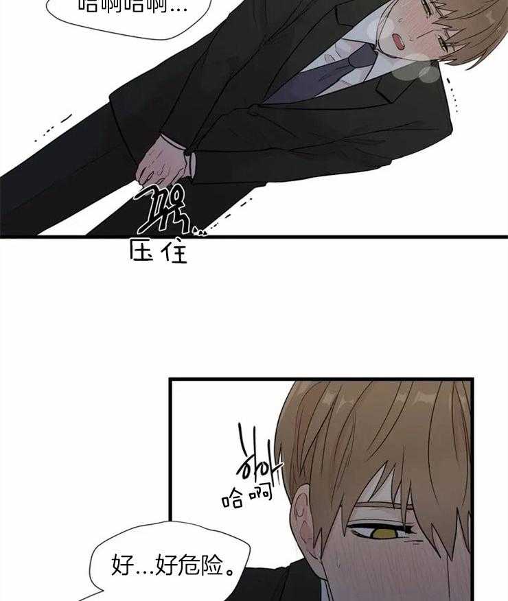 正人君子第6话图