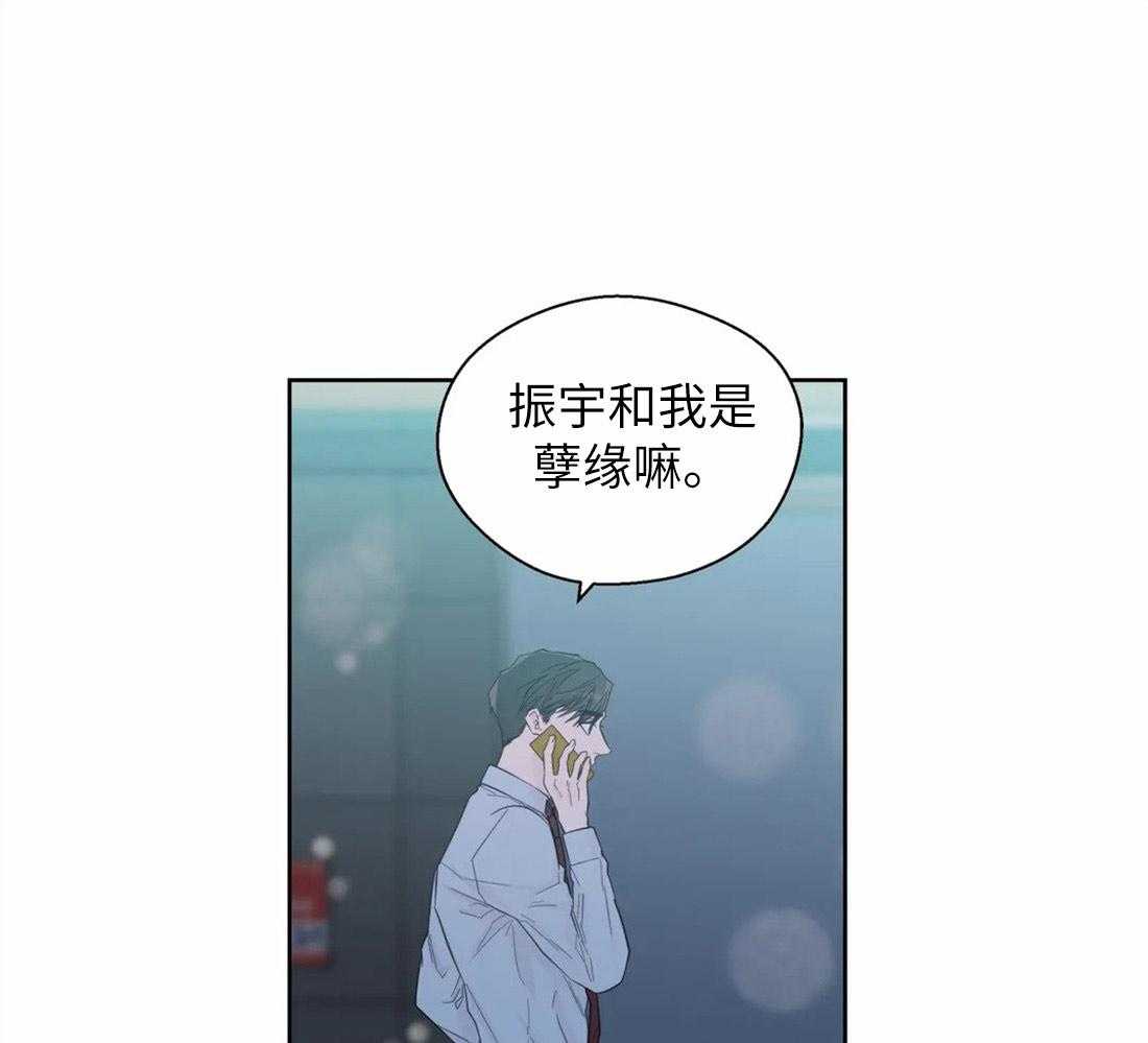 正人君子第67话图