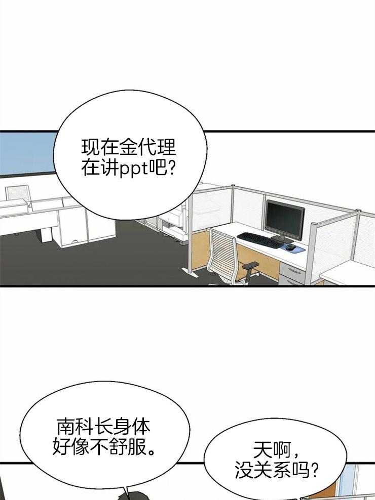 正人君子第7话图