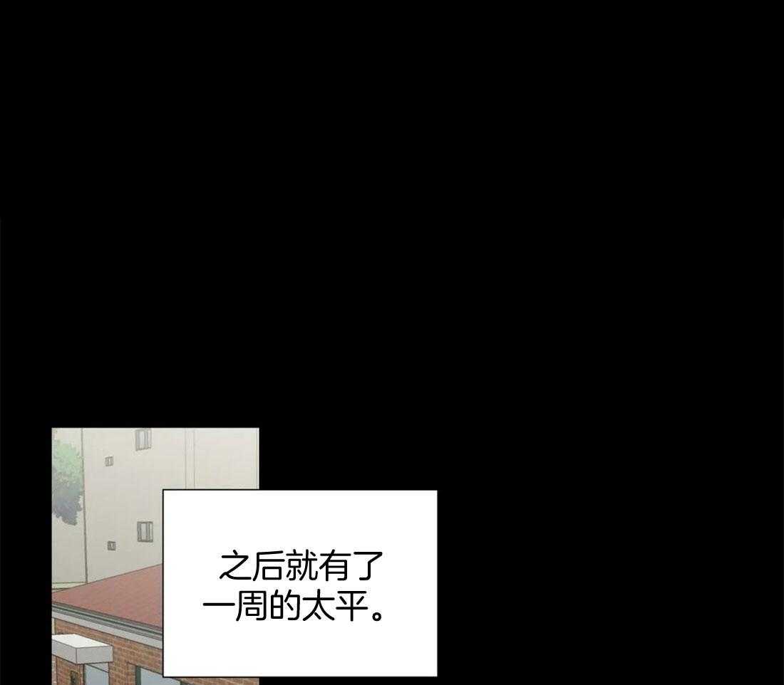 正人君子第75话图