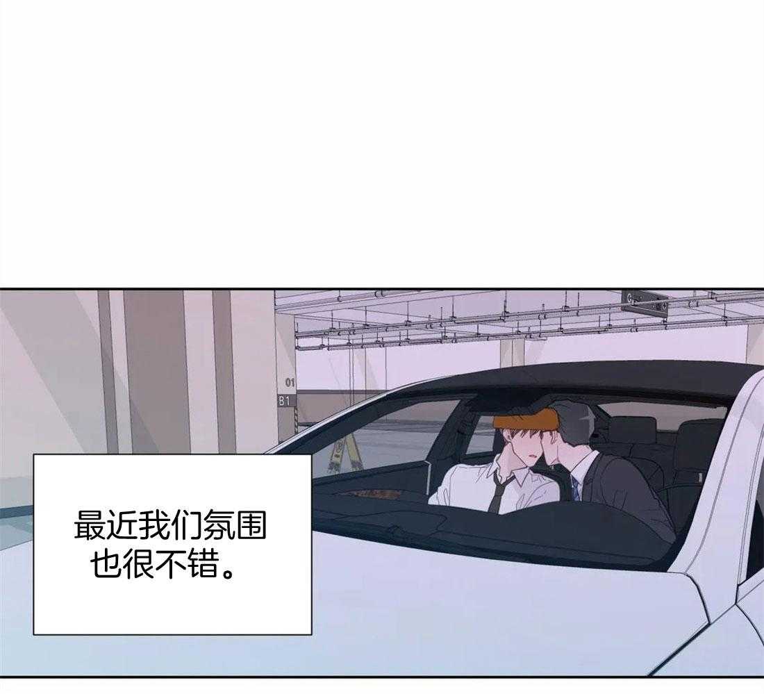 正人君子第76话图