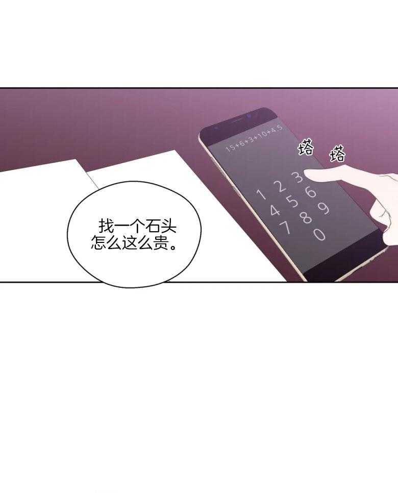 正人君子第85话图