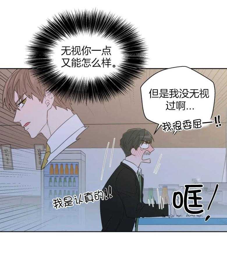 正人君子第92话图