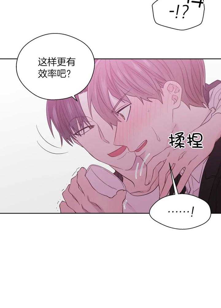正人君子第93话图