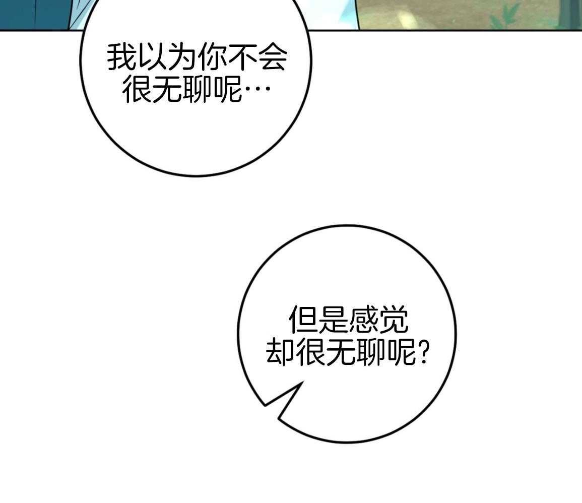 竹马向我出柜了第2话图