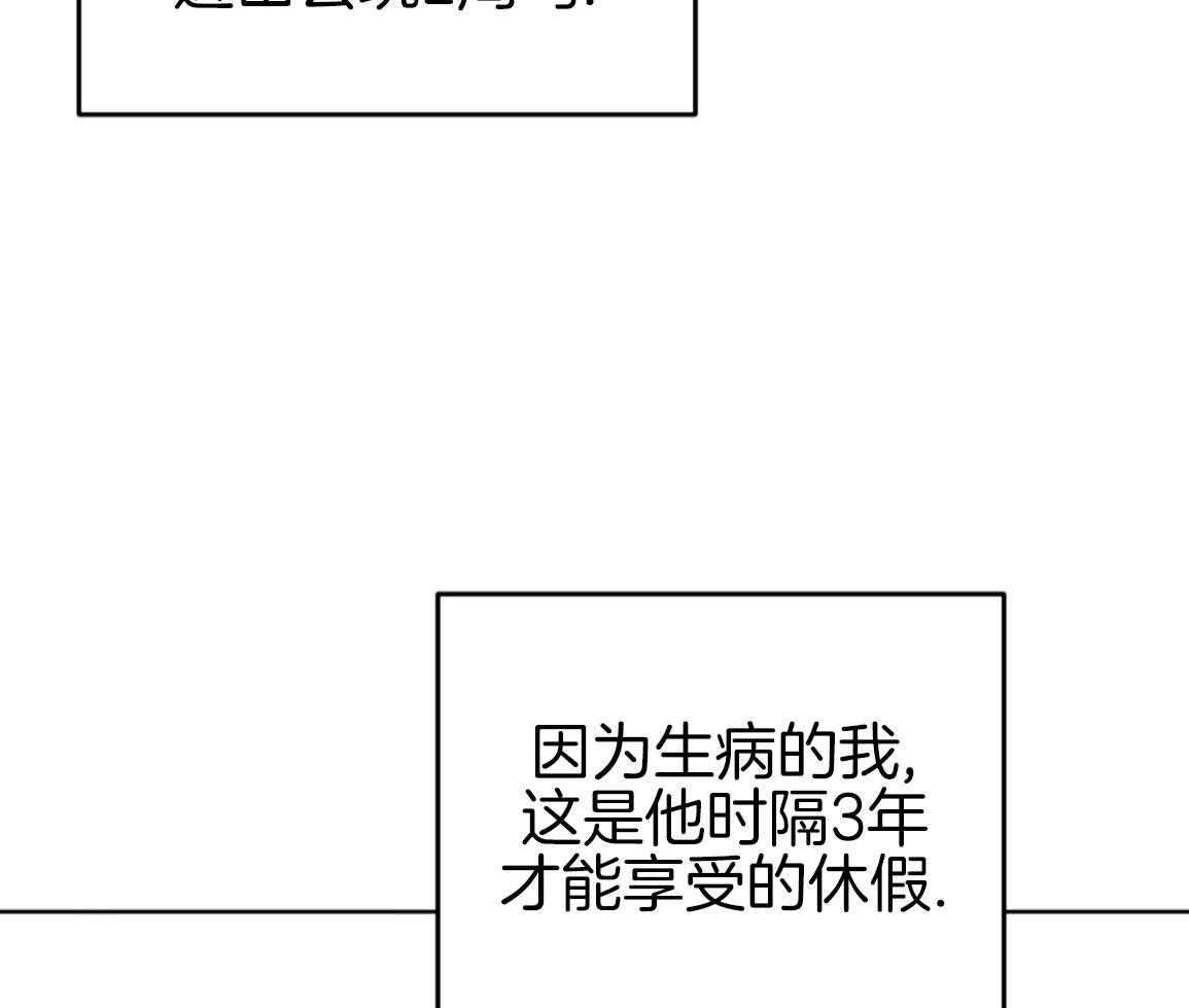 竹马向我出柜了第3话图
