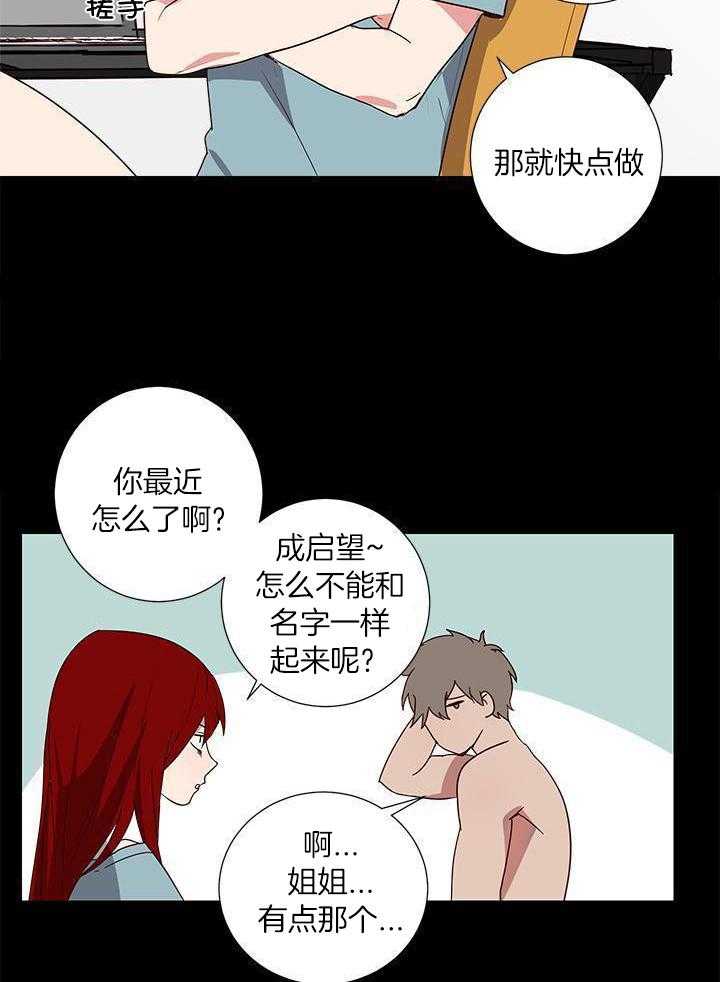 澡堂奇遇第1话图