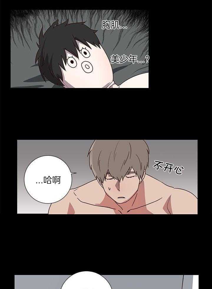 澡堂奇遇第1话图