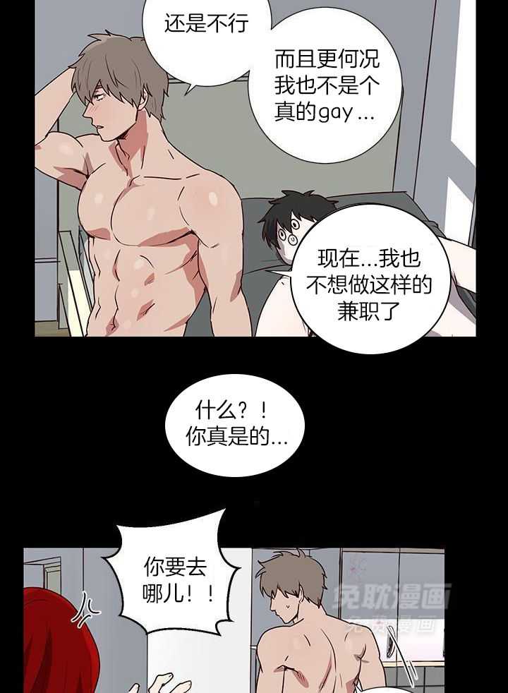 澡堂奇遇第1话图