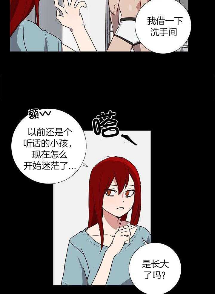 澡堂奇遇第1话图