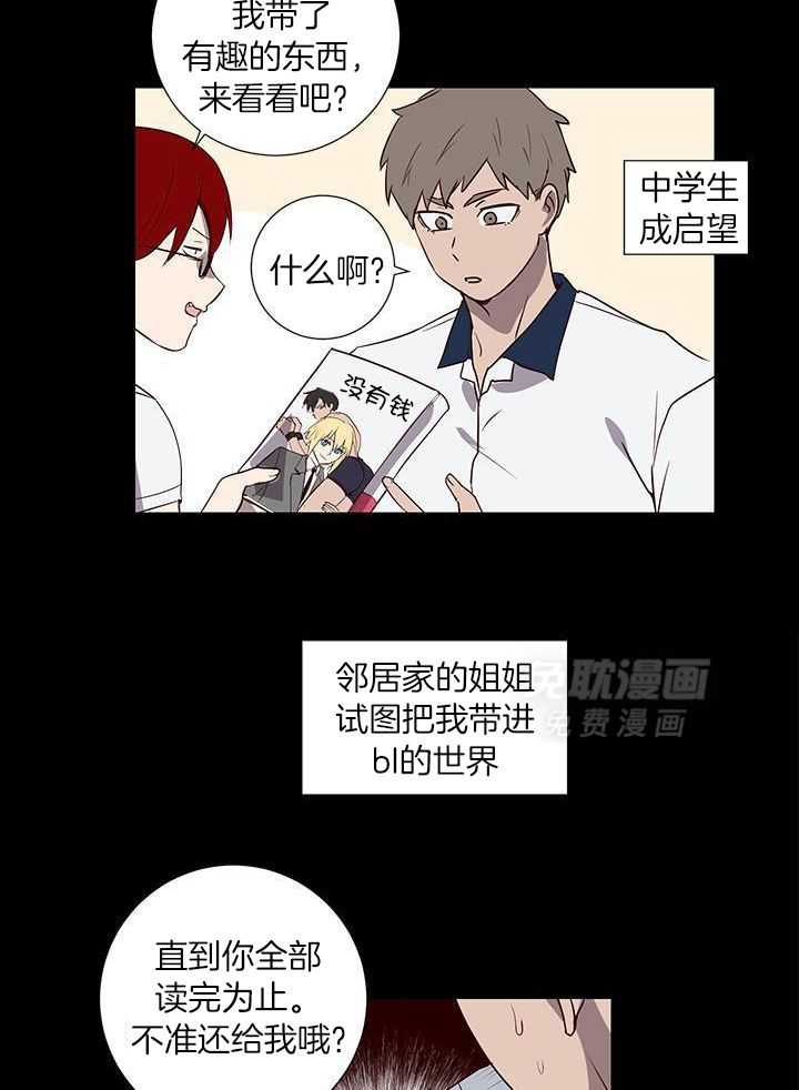 澡堂奇遇第1话图