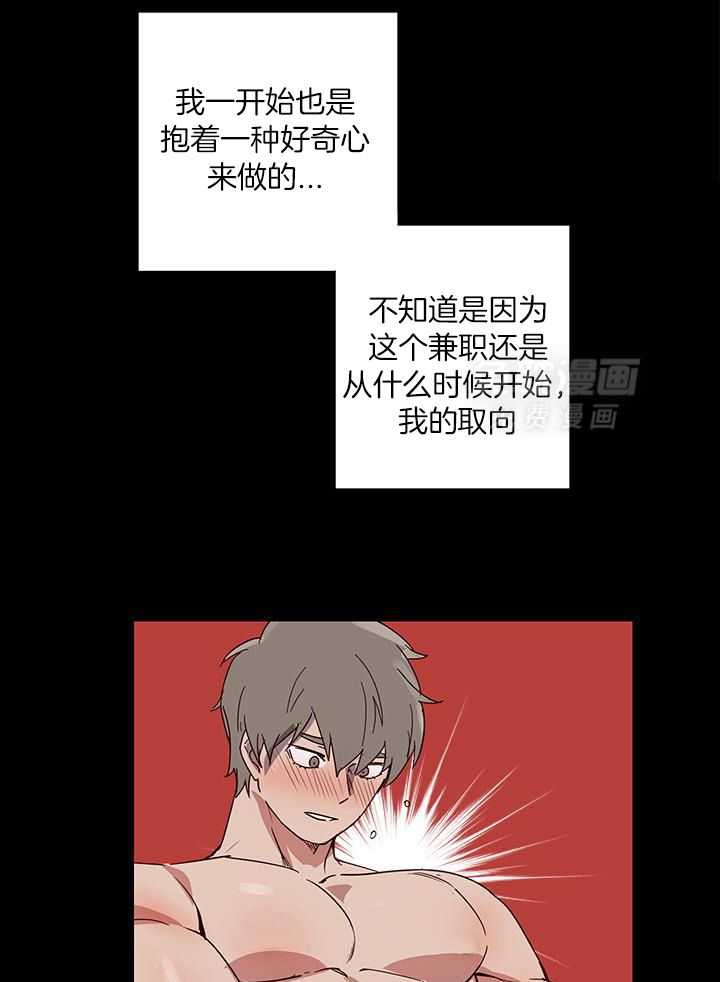 澡堂奇遇第1话图