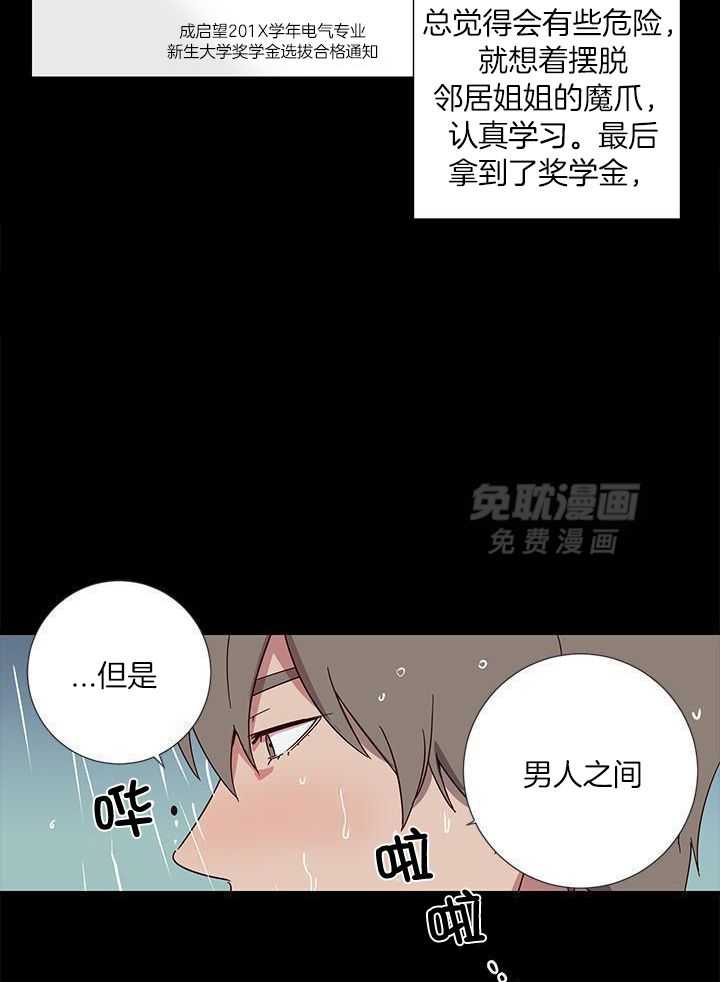 澡堂奇遇第1话图