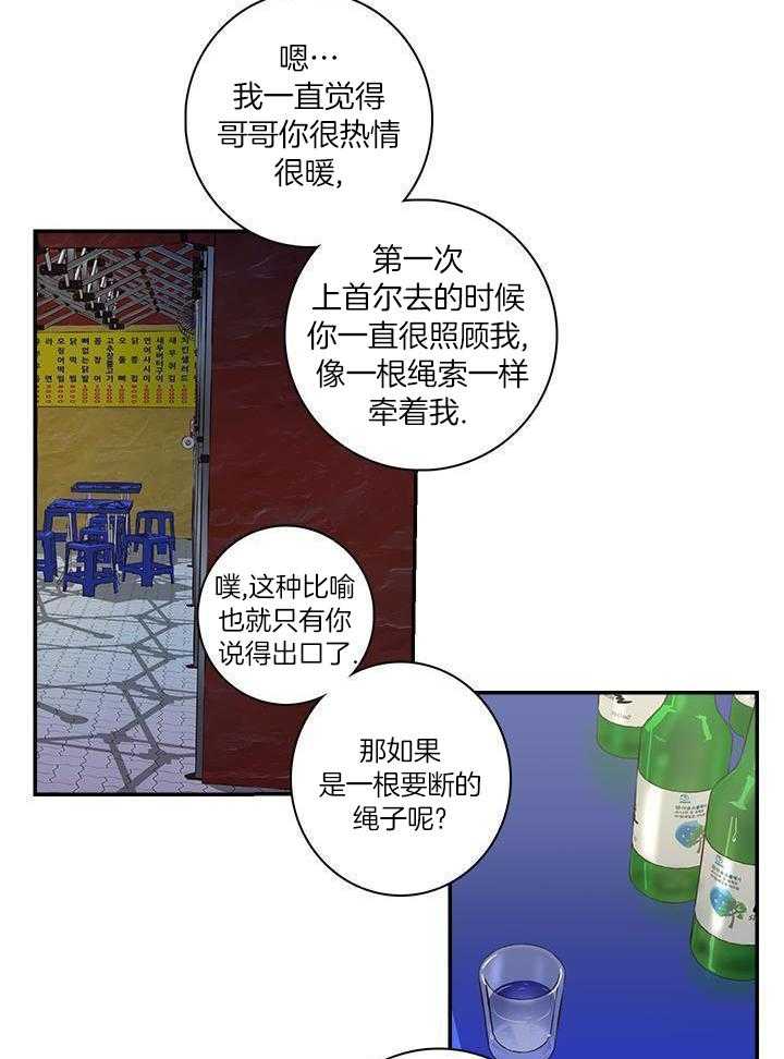 澡堂奇遇第10话图