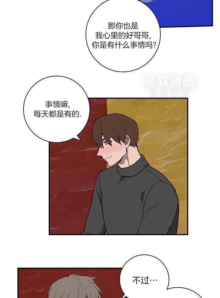 澡堂奇遇第10话图