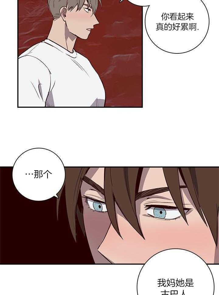 澡堂奇遇第10话图