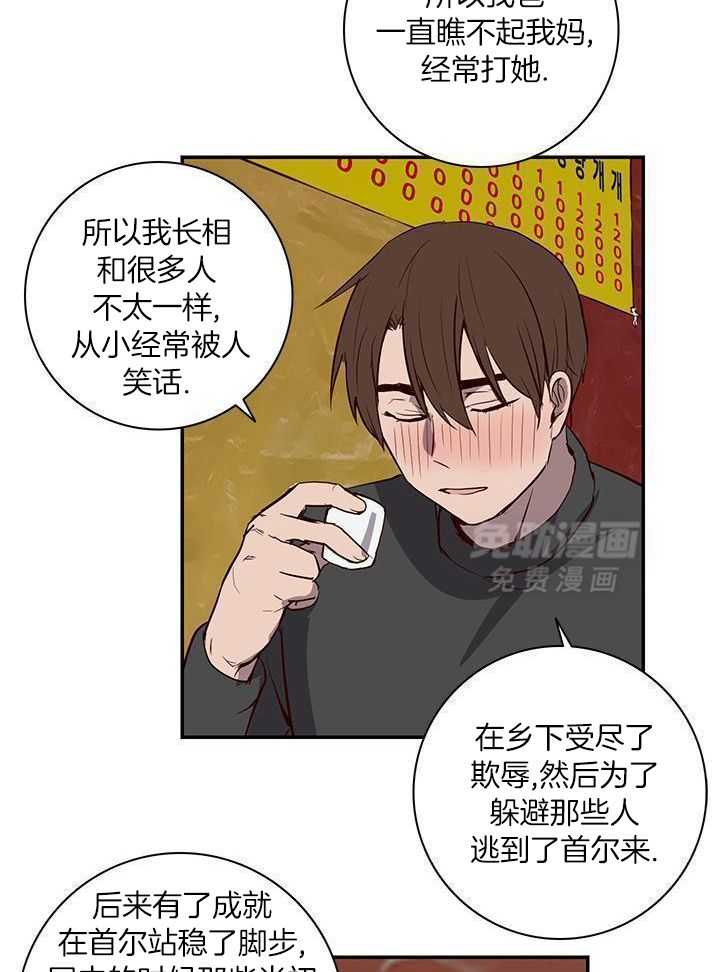 澡堂奇遇第10话图