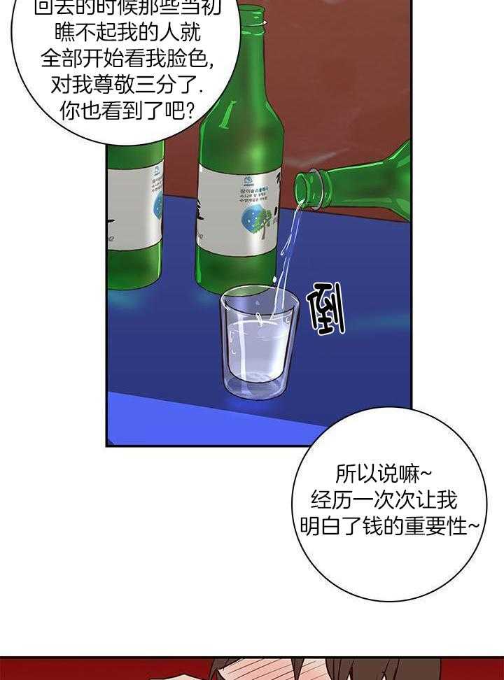 澡堂奇遇第10话图