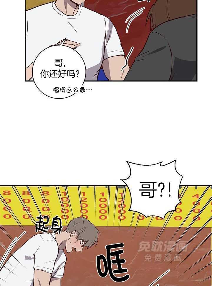 澡堂奇遇第10话图