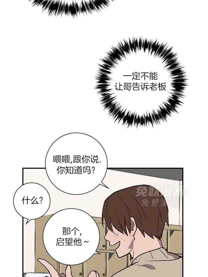 澡堂奇遇第13话图