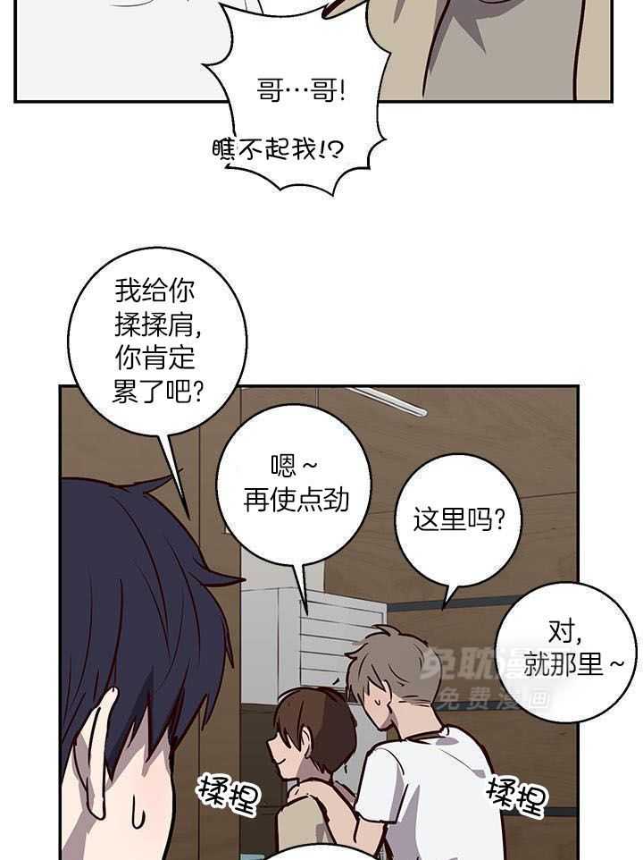 澡堂奇遇第13话图