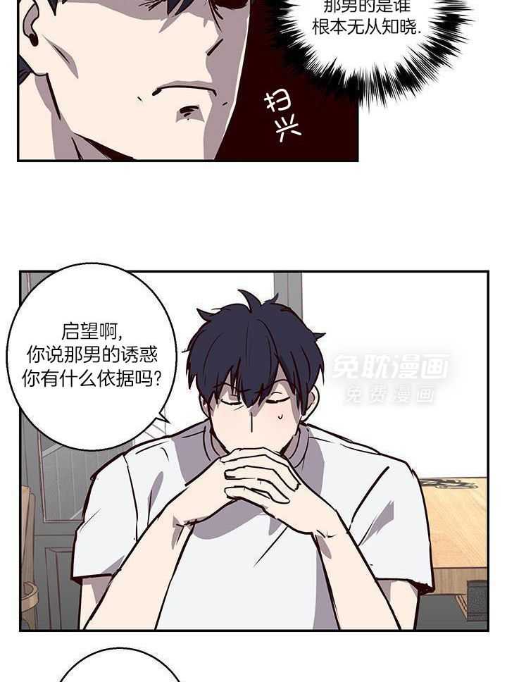 澡堂奇遇第14话图