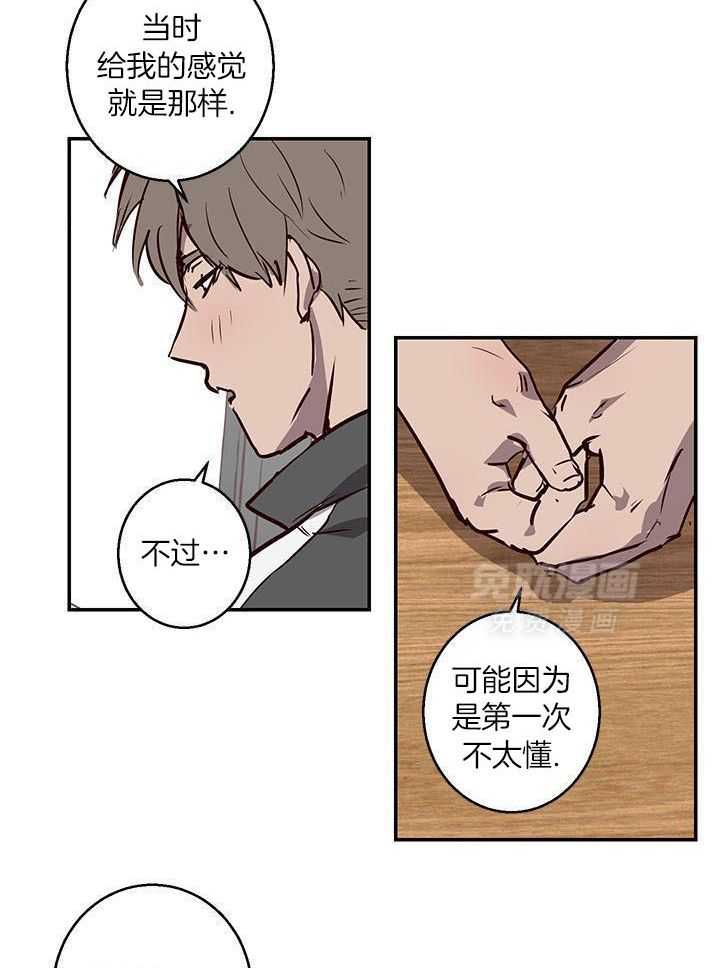 澡堂奇遇第14话图